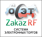 Система электронных торгов